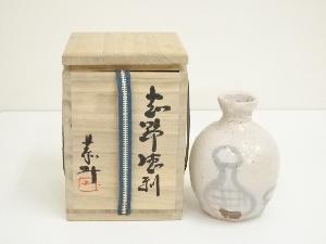 藤原恭助（敬介）造　志野徳利（共箱）